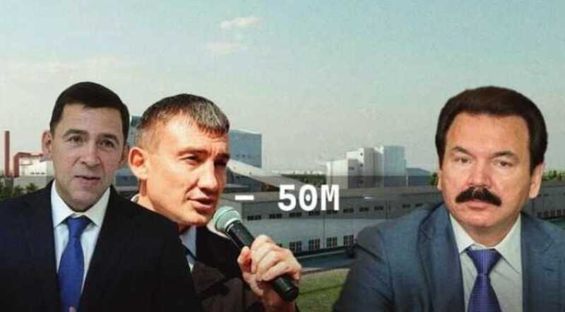 Дожать Сутягинским: Верхнюю Салду сдали под кремниевый завод?