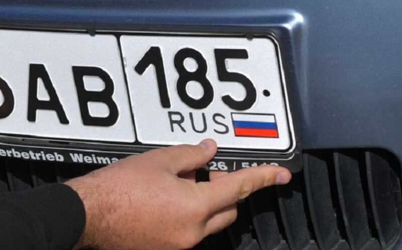 Франция не будет запрещать въезд автомобилей с российскими номерами