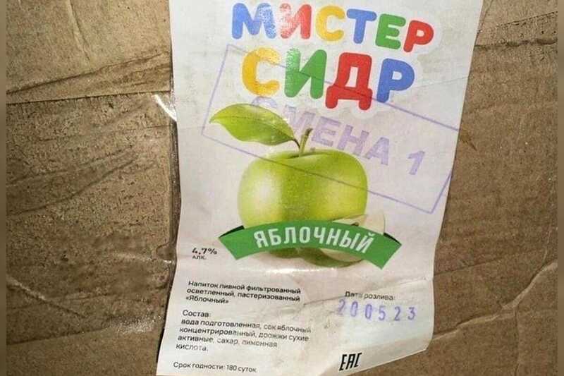 Количество жертв "Мистера Сидра" в России увеличилось до 47 человек