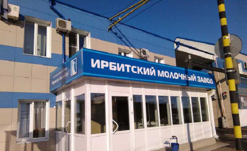 Росприроднадзор обвинил «Ирбитский молочный завод» в нарушении закона о недрах