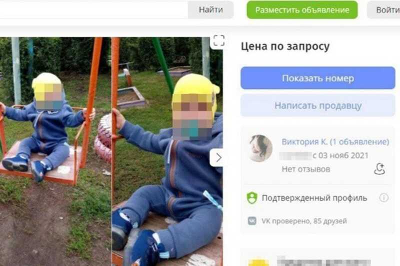 СК начал проверку россиянки после публикации объявления о продаже ребенка