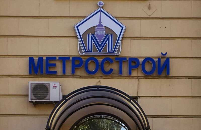 В питерское метро забурился новый директор