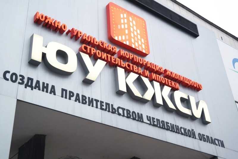 Депутат Госдумы заявил о хищениях в ЮУ КЖСИ на сумму свыше 100 миллионов