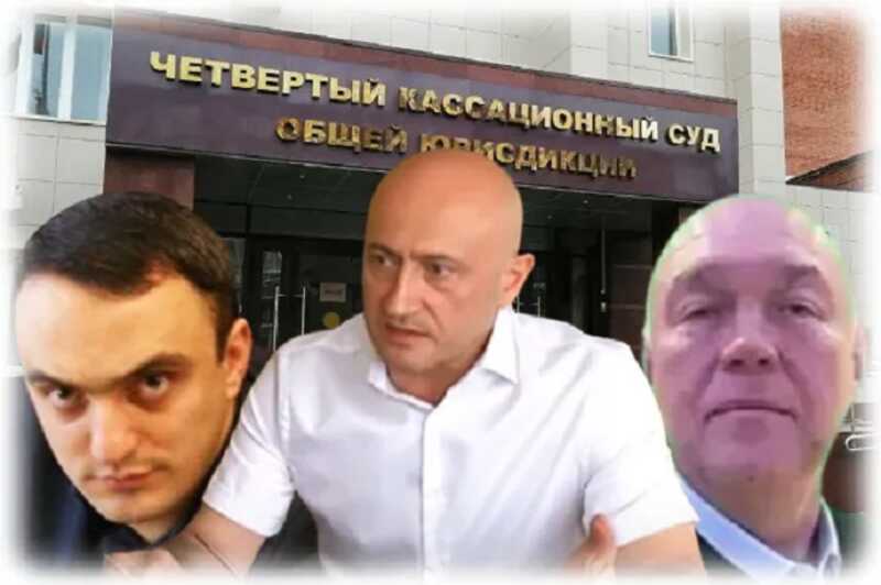 Судей 4 кассационного суда продолжает колбасить