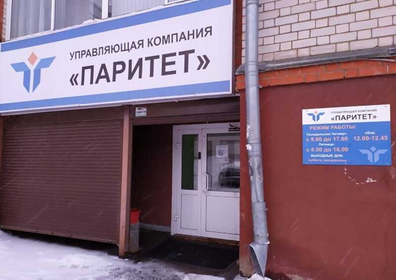 УК «Паритет» открестилась от женщины, переехавшей на Audi жительницу Щелково