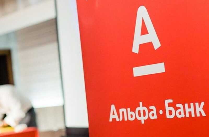 Сотрудница «Альфа-Банка» помогала мошенникам украсть больше миллиона рублей у клиента
