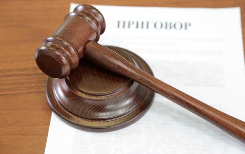Российских защитников прав потребителей приговорили к срокам за вымогательство
