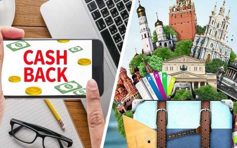 Российские турфирмы похитили 90 миллионов рублей из бюджета на кешбэк с поездок