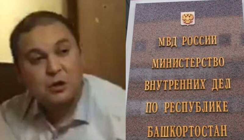 Ильгиз Шакиров и МВД Башкирии: кто кого разводит?