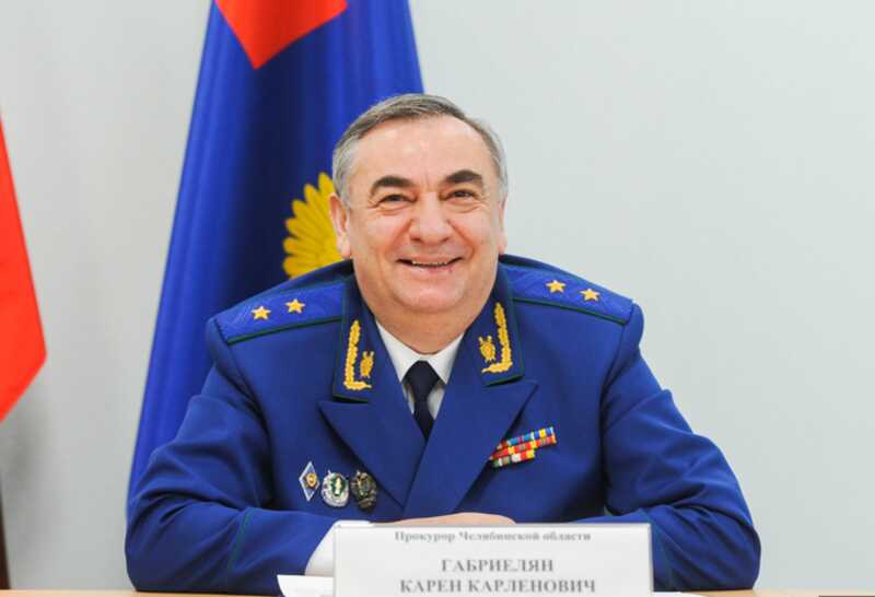 К проворовавшемуся прокурору Челябинской области Карену Габриеляну приехали гости