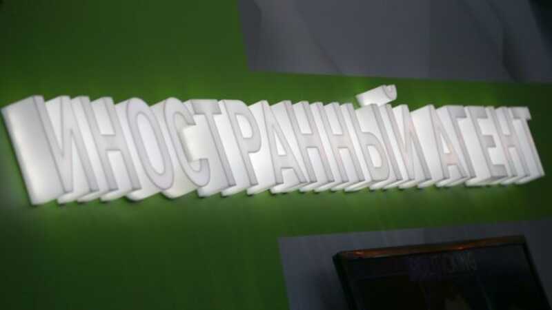 Иностранным агентам могут запретить въезд в Россию