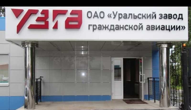 Минпромторг РФ не смог забрать у УЗГА 7 миллионов за просроченные обязательства