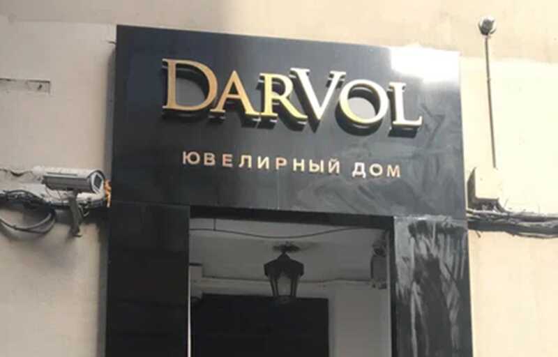 Потерпевшего по делу Darvol Романа вчера избили в центре Москвы