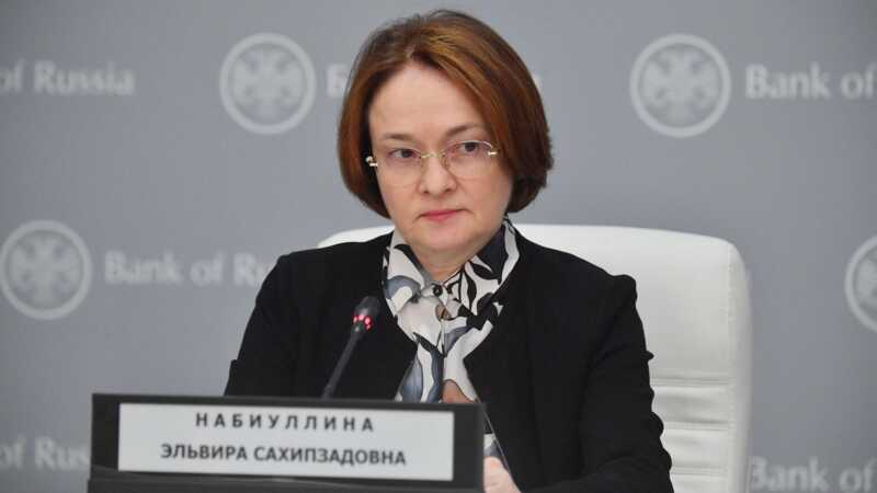 Эля под проценты: глава ЦБ ищет виноватых