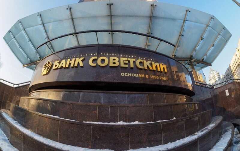 Банк "Советский" неласково обошелся с Виктором Януковичем