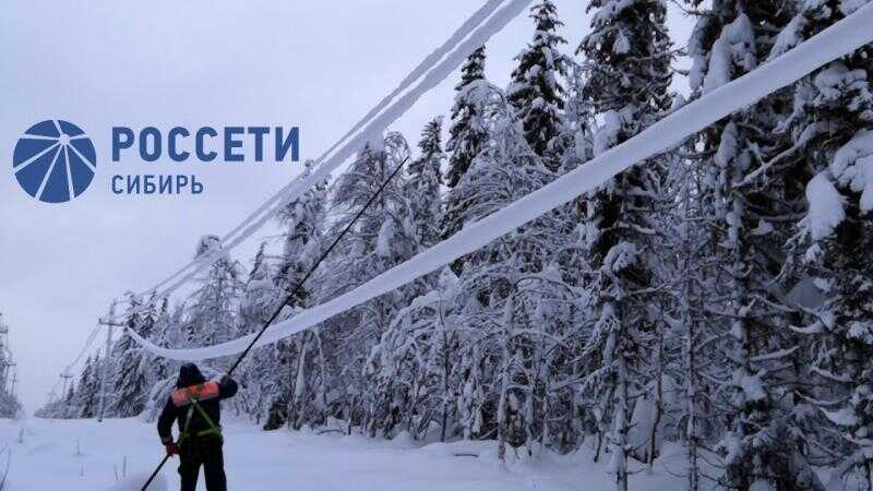 «Россети Сибирь»: без света и тепла даже в холода