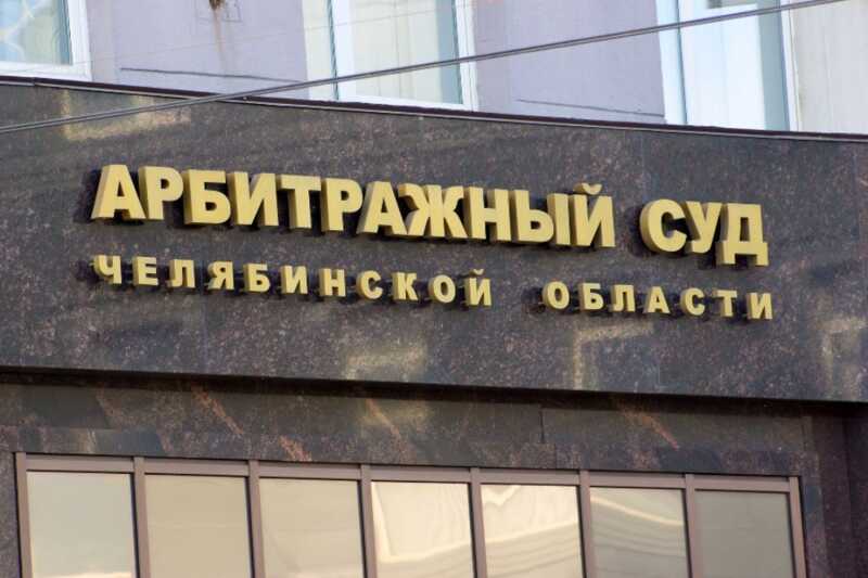 Суд признал челябинский «Альфастрой» банкротом