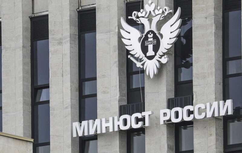 Минюст начинает масштабное взимание штрафов с «иноагентов»