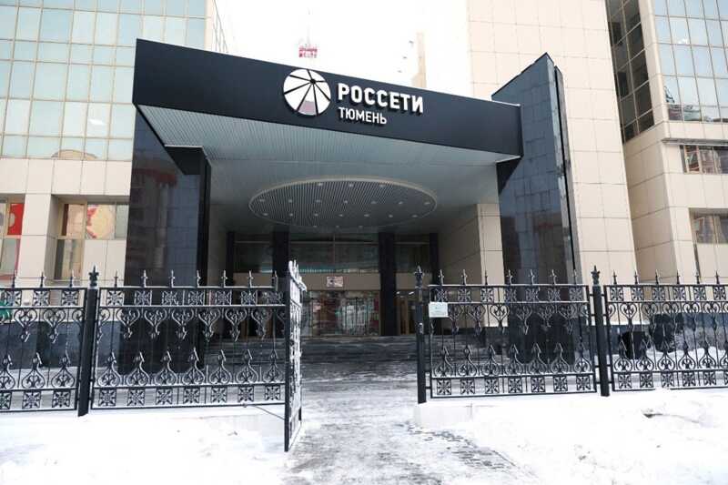 Елена Бакланова во главе «Россети Тюмень»