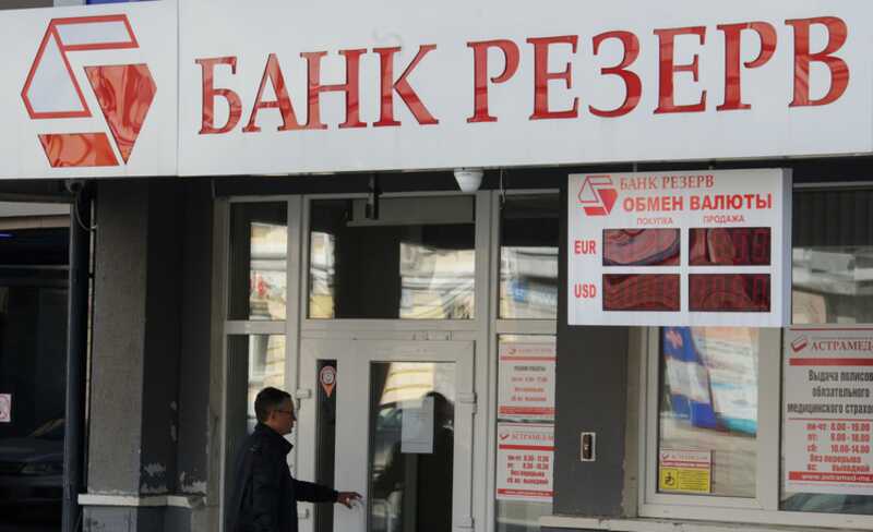 Экс-банкир Иванов выложит кредиторам «Резерва» полмиллиарда