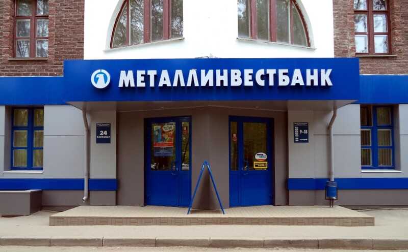 Вооруженный пистолетом мужчина вынес почти миллион рублей из "Металлинвестбанка" в Екатеринбурге