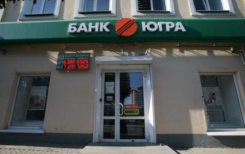 Московского топ-менеджера банка «Югра» освободили от возврата миллиона долларов