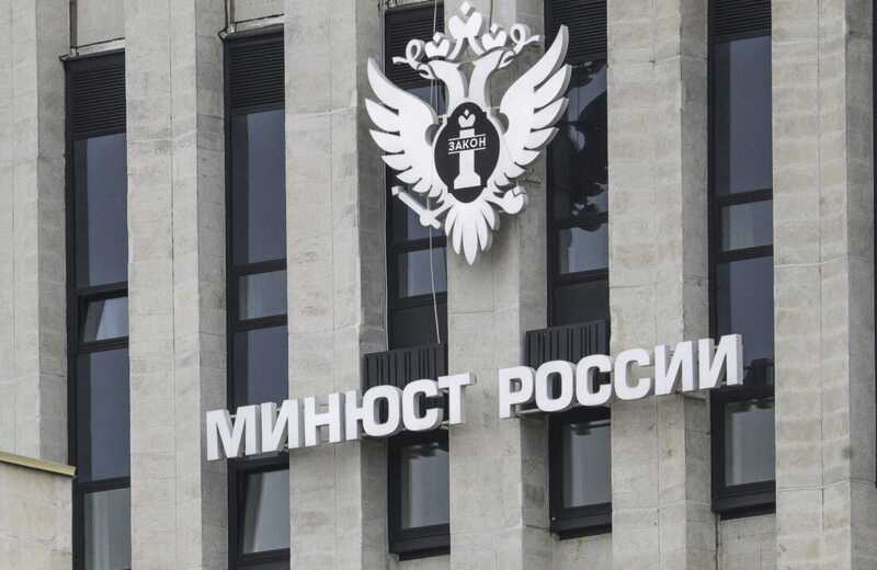 Минюст традиционно пополнил список иноагентов