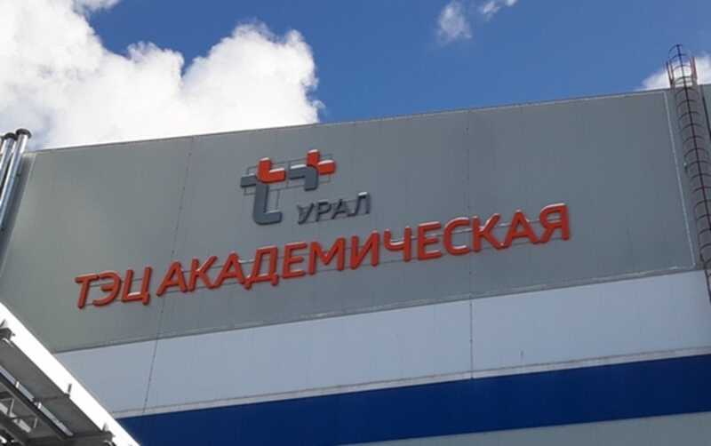 «Т Плюс» предотвратила четыре остановки Академической ТЭЦ с использованием ИИ
