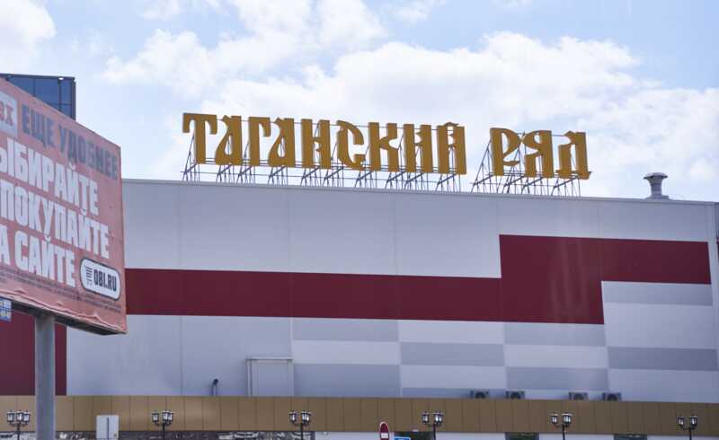 Продавцы из Екатеринбурга объявили забастовку