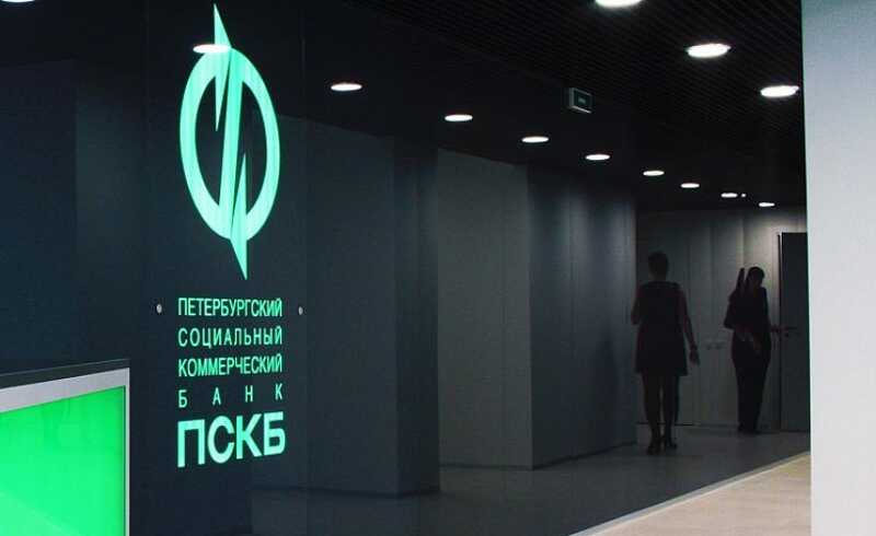 ПСКБ одолел бельгийский банк в российском арбитраже