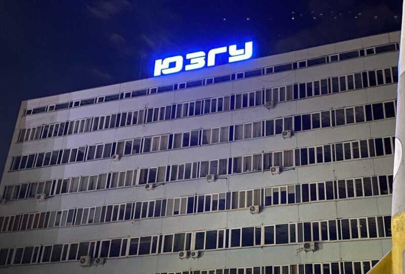 ЮЗГУ в «турбулентности»