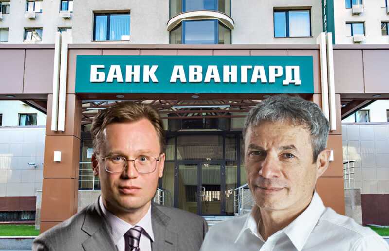 Мошковича актив не Миновалов: банк "Авангард" на грани краха?