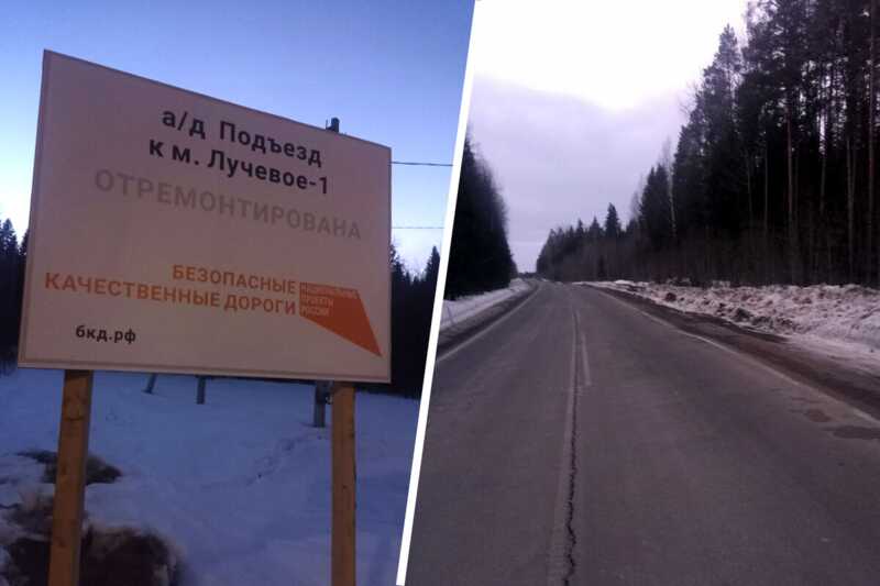 В Карелии трасса треснула пополам