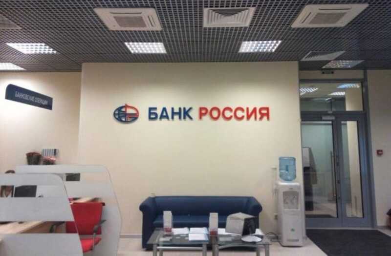 Вице-президент банка "Россия" оказался с душком