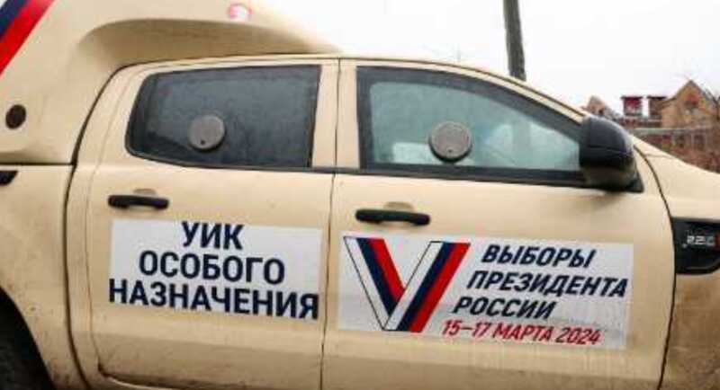 В стране работает УИК особого назначения