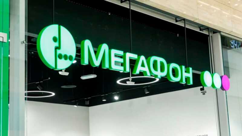 Россияне сообщают о сбоях в работе «Мегафона»