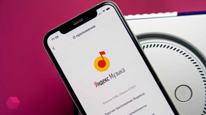 «Яндекс музыка» по требованию Роскомнадзора заблокировала страницу Ap$ent