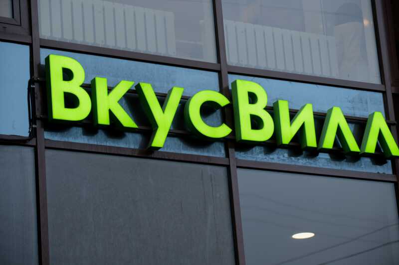 «Вкусвилл» сомнительной экологичности