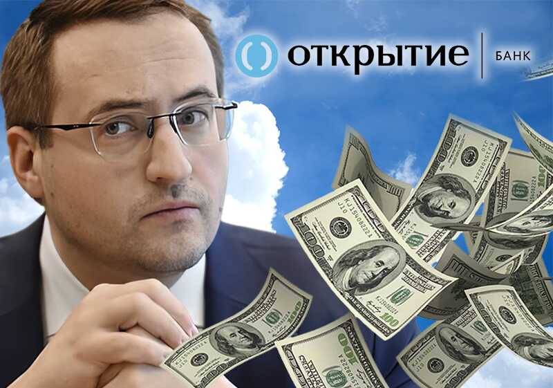 Константин Церазов избежал криминального преследования, заплатив за свою свободу миллионами ограбленных вкладчиков банка "Открытие"