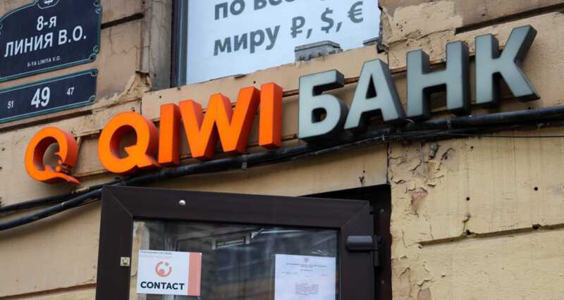Арбитражный суд Москвы ликвидировал Qiwi банк