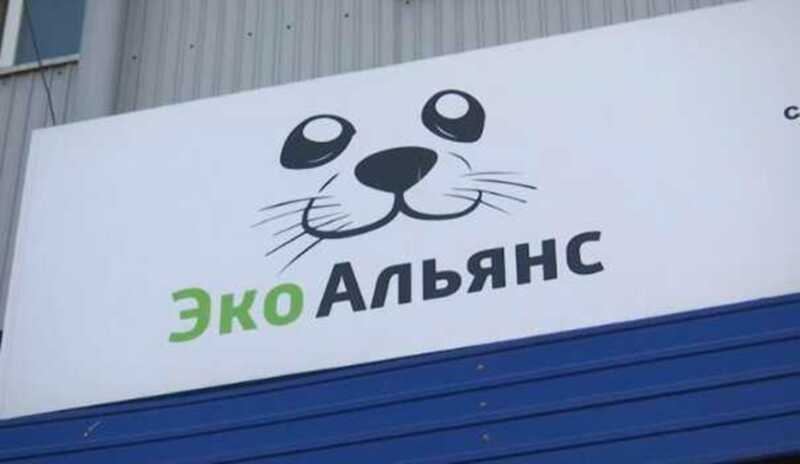 «ЭкоАльянс» под контролем: ФАС проверит повышенные тарифы компании