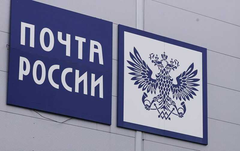 Борцы с экономической преступностью упорно отказываются замечать грехи «Почты России»