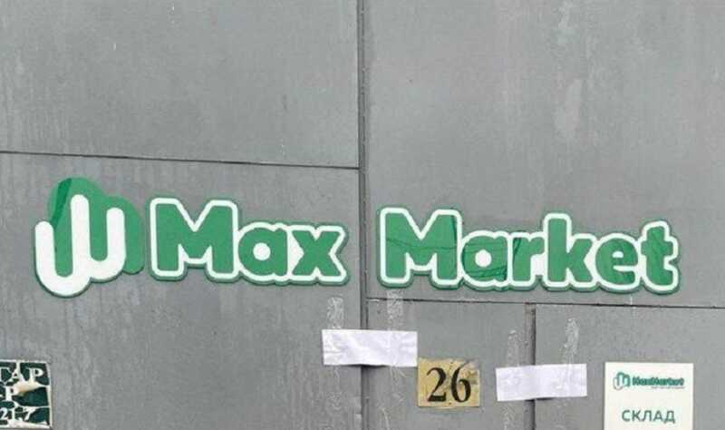 Тысячи партнеров маркетплейса "Максмаркет" потеряли свои вложения