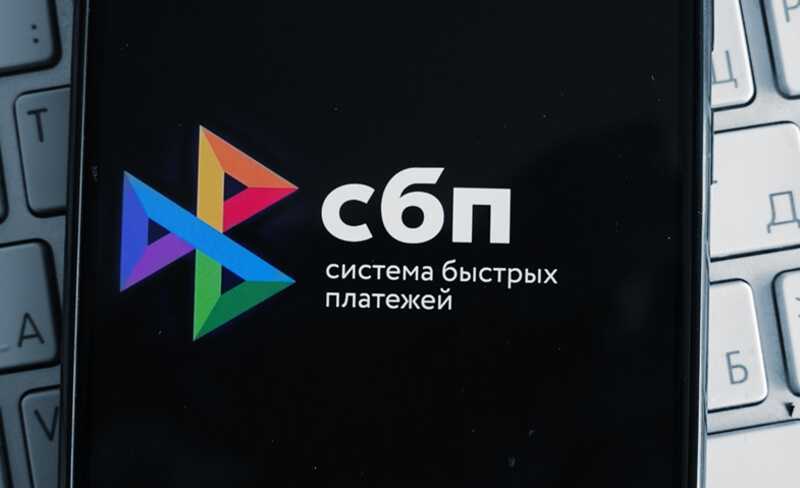 Система быстрых платежей становится орудием нелегальной игорной индустрии