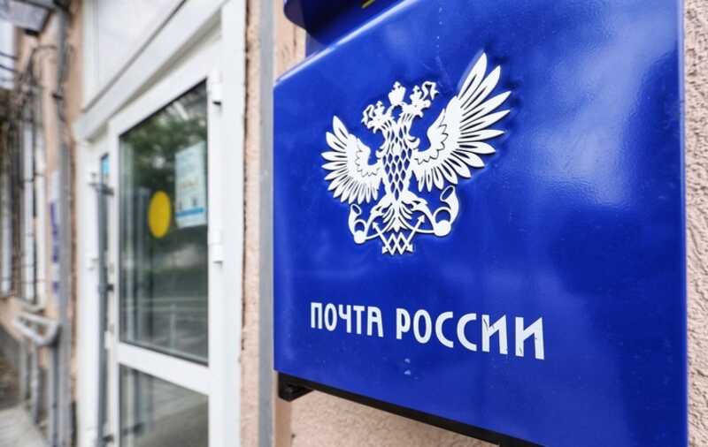 Сбой в оплате таможенных платежей через Почту России: посылки разворачивают обратно
