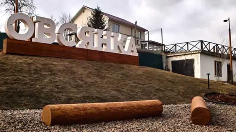 Жителям Овсянки попросили не выходить из дома в день открытия центра Астафьева