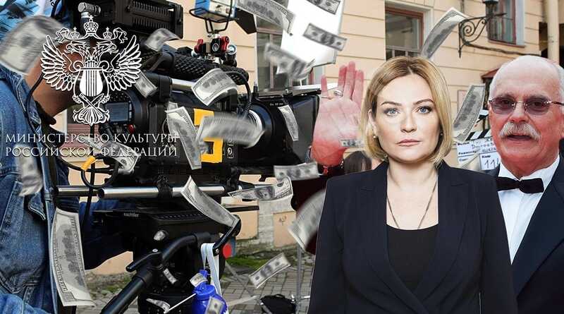 «Смута» в бюджетах: «Фонд Кино» как «кормушка» Любимовой?