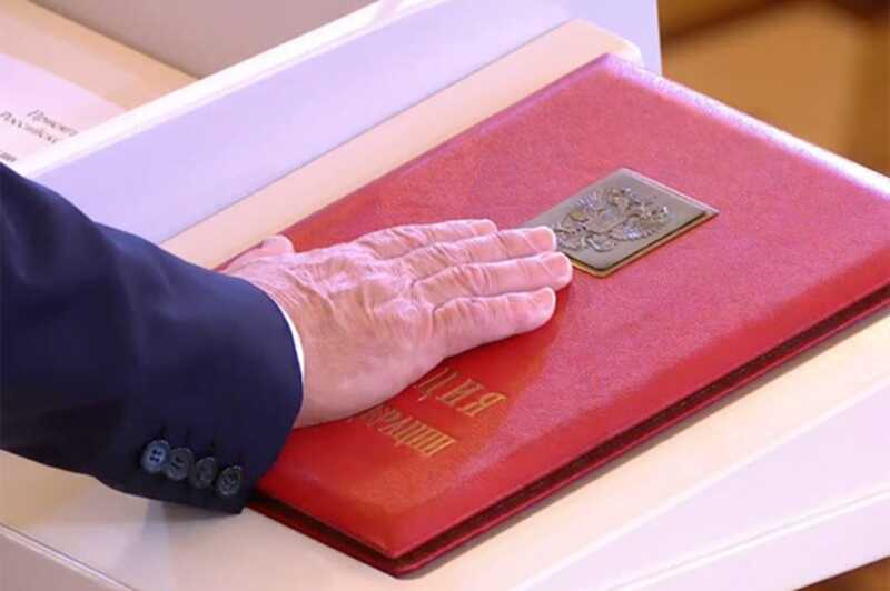 Для инаугурации Владимира Путина изготовили обнуленный экземпляр Конституции