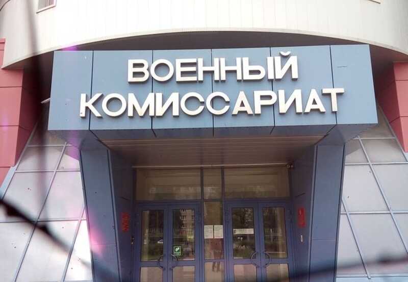 Студента душили в московском военкомате