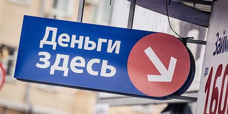 В Пермском крае микрофинансовая организация попыталась взыскать с россиянина чужой долг